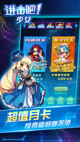 进击吧少女游戏 v1.0 安卓版4