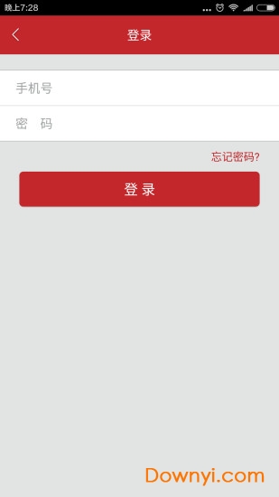 赤虎物流app v1.3.0 安卓版1