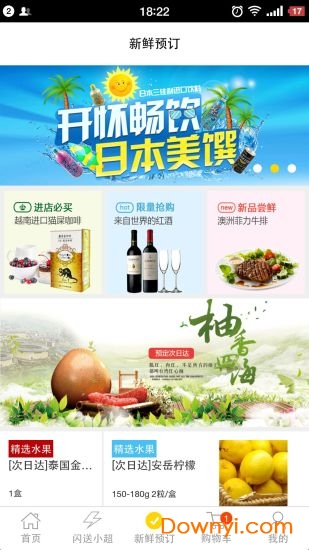 飞叉叉手机版 v1.2.3 安卓版1