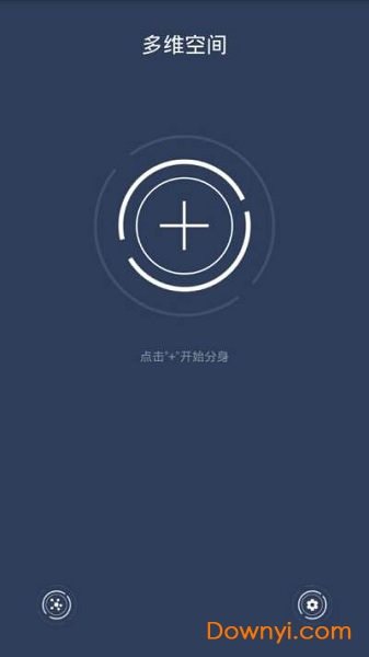 多维空间微信多开分身软件修改版(virtual space) v1.3.1 安卓版1