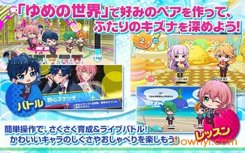 dream ing正式版 v1.0.0 安卓版0