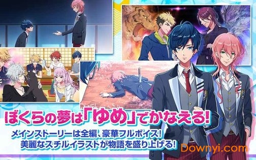 dream ing正式版 v1.0.0 安卓版2