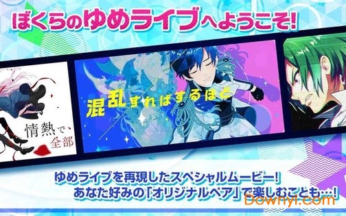 dream ing正式版 v1.0.0 安卓版3