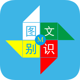 图文识别app