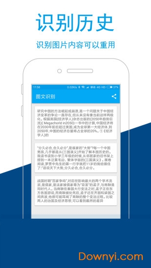 图文识别app v4.3.0 安卓版0