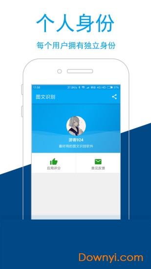 图文识别app v4.3.0 安卓版1