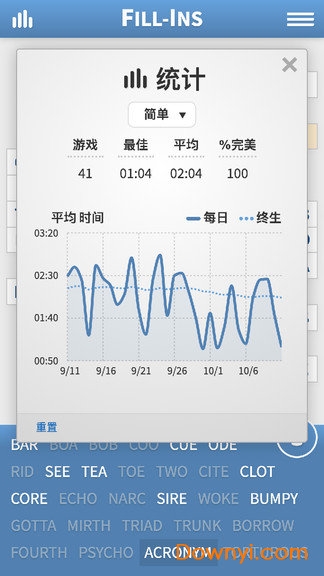 填字游戏手机版 v1.18 安卓版1