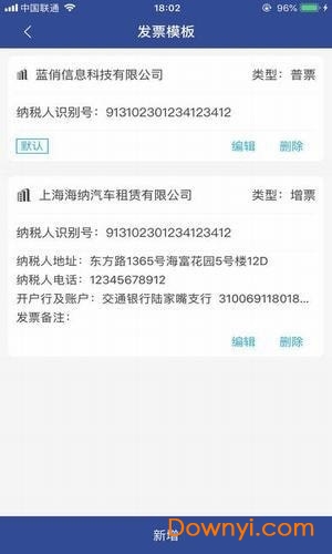 蓝俏租车app v1.0.2 安卓版0