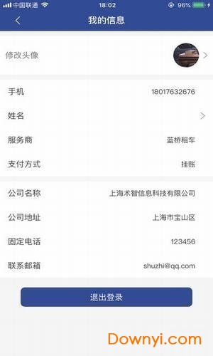 蓝俏租车app v1.0.2 安卓版1