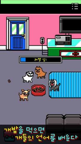 我当成一只小狗中文版