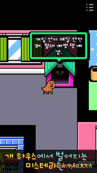 我当成一只小狗内购修改版