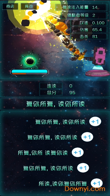 复读拯救世界手游 v1.4 安卓版1