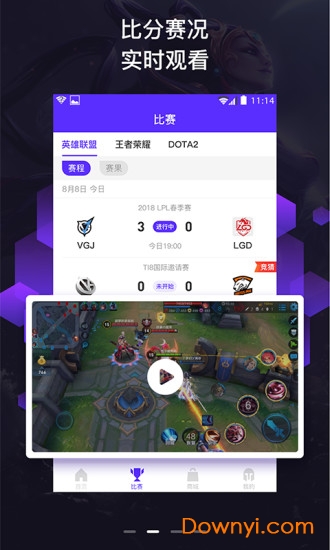 黑马电竞手机版 v1.0.0 安卓版0