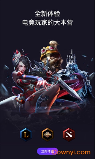 黑马电竞手机版 v1.0.0 安卓版2