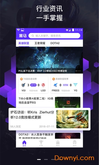 黑马电竞手机版 v1.0.0 安卓版3