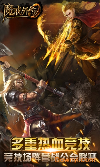 魔戒外传手游 v1.0.0 安卓版1