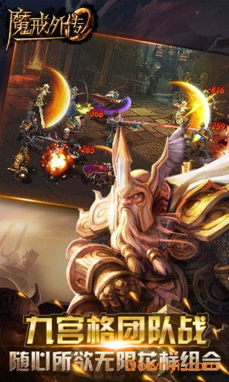 魔戒外传手游 v1.0.0 安卓版2