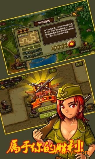 小小玩具兵手游 v1.1 安卓版1