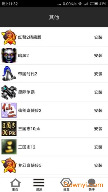 零萌新安装器最新版 v2.4 安卓版1