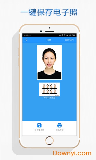 自助证件照手机版 v1.3.1 安卓版1