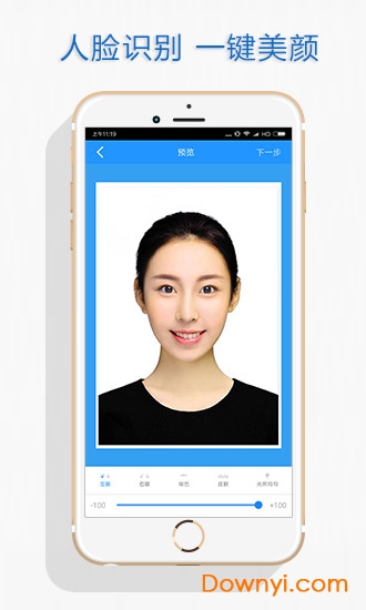 自助证件照最新版 自助证件照客户端