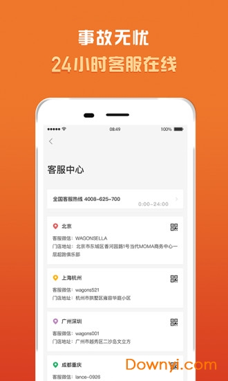 光速超跑app v3.15.1 安卓最新版0