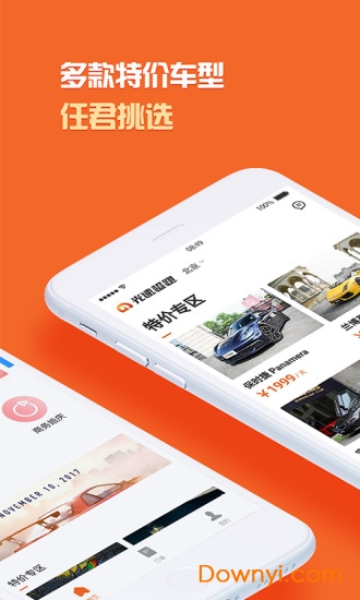 光速超跑app v3.15.1 安卓最新版1