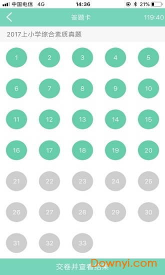 教师资格证备考app v14.1.0 安卓版1