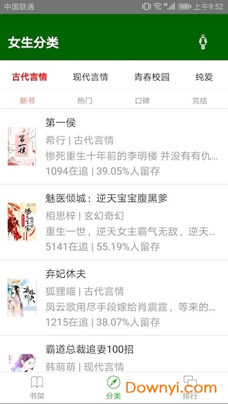 三余阅读app v3.0 安卓版0