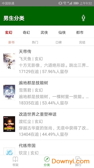 三余阅读app v3.0 安卓版1
