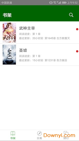三余阅读app v3.0 安卓版3