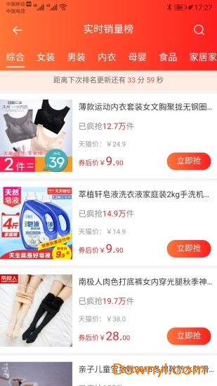 蜜桃券手机版 v2.7.0 安卓版1