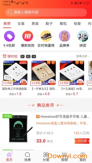 蜜桃券手机版 v2.7.0 安卓版3