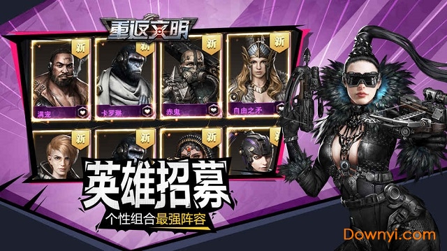 重返文明游戏 v2.0.2 安卓最新版1