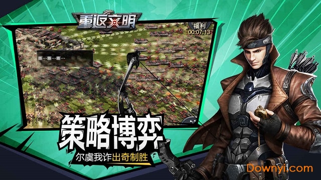 重返文明游戏 v2.0.2 安卓最新版2