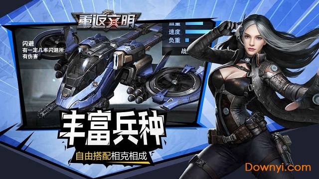 重返文明游戏 v2.0.2 安卓最新版3