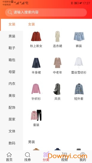 蜜桃券手机版 v2.7.0 安卓版0