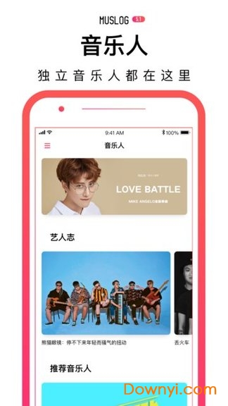 门内音乐客户端