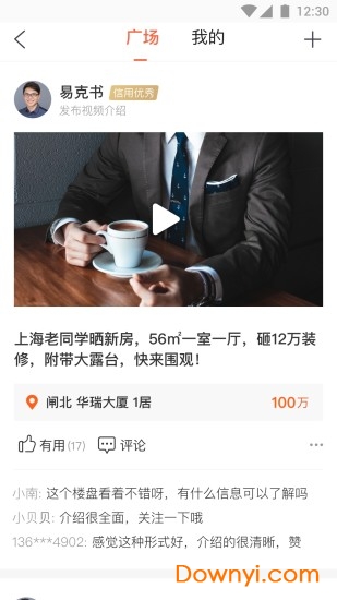 多多卖房手机版 v5.26.0 安卓版0