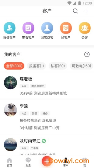 多多卖房手机版 v5.26.0 安卓版1