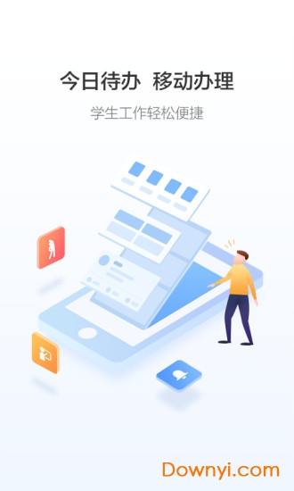 爱班级软件 v4.4.5 安卓版0