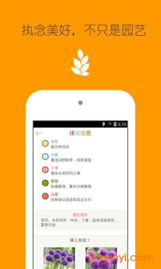 花之谷app v1.0.5 安卓版2