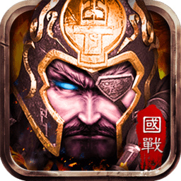 帝王的纷争手游