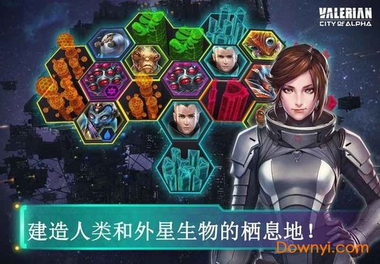 星际特工千星之城最新版