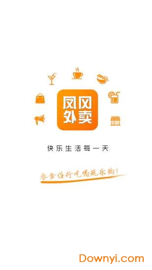 凤冈外卖软件 v8.9.2 安卓版1