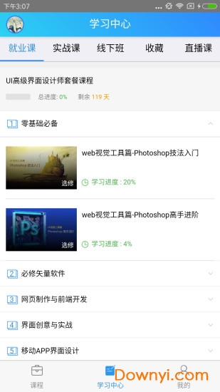 北风网客户端 v1.19 安卓版0