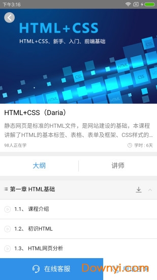 北风网客户端 v1.19 安卓版1