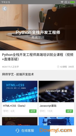 北风网客户端 v1.19 安卓版2