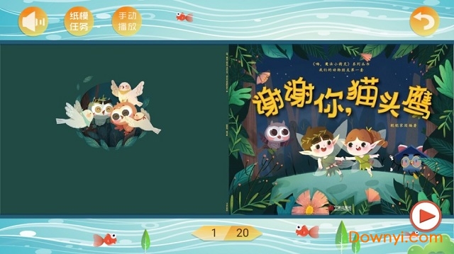 葱喵儿手工手机版 v1.2.0 安卓版1