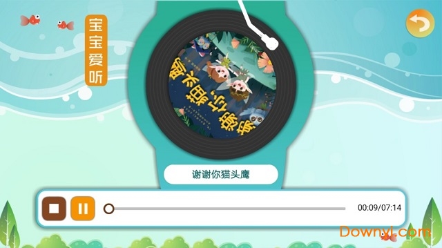 葱喵儿手工手机版 v1.2.0 安卓版2